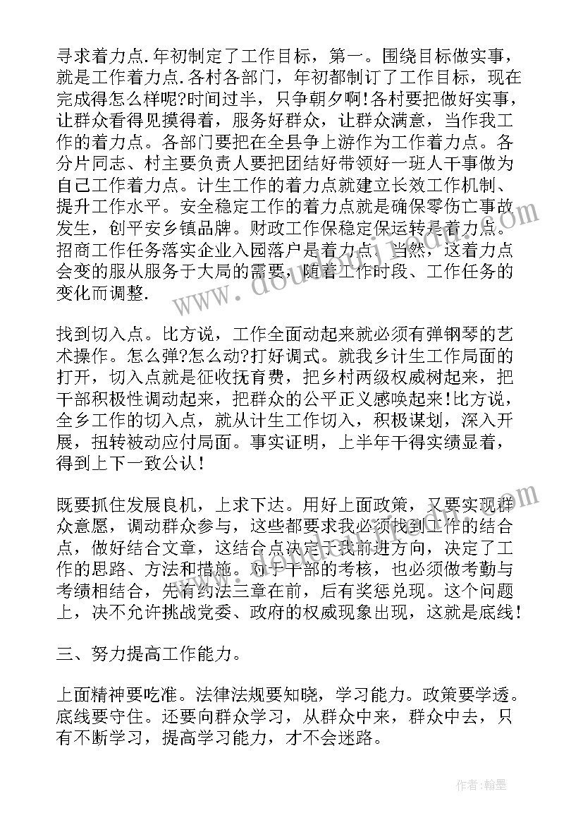 领导讲话稿有标题吗(大全8篇)