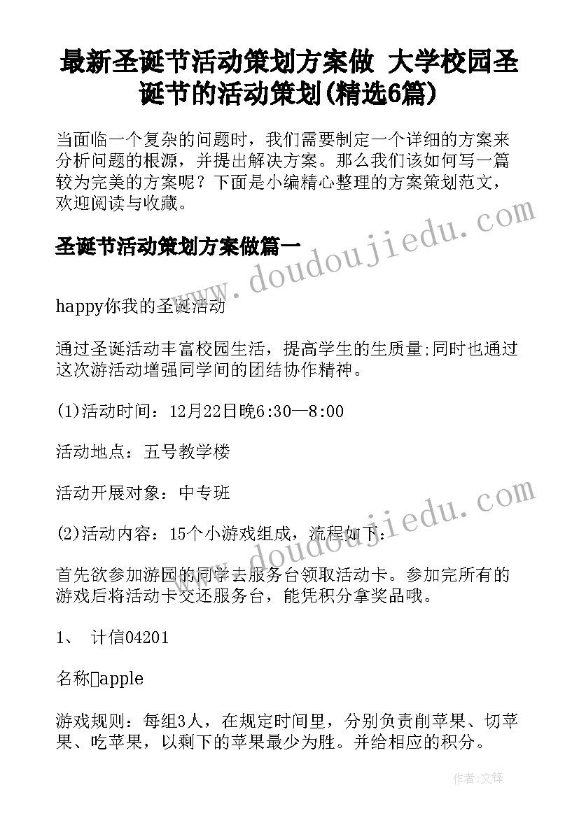 2023年梦幻曲教案反思(通用5篇)