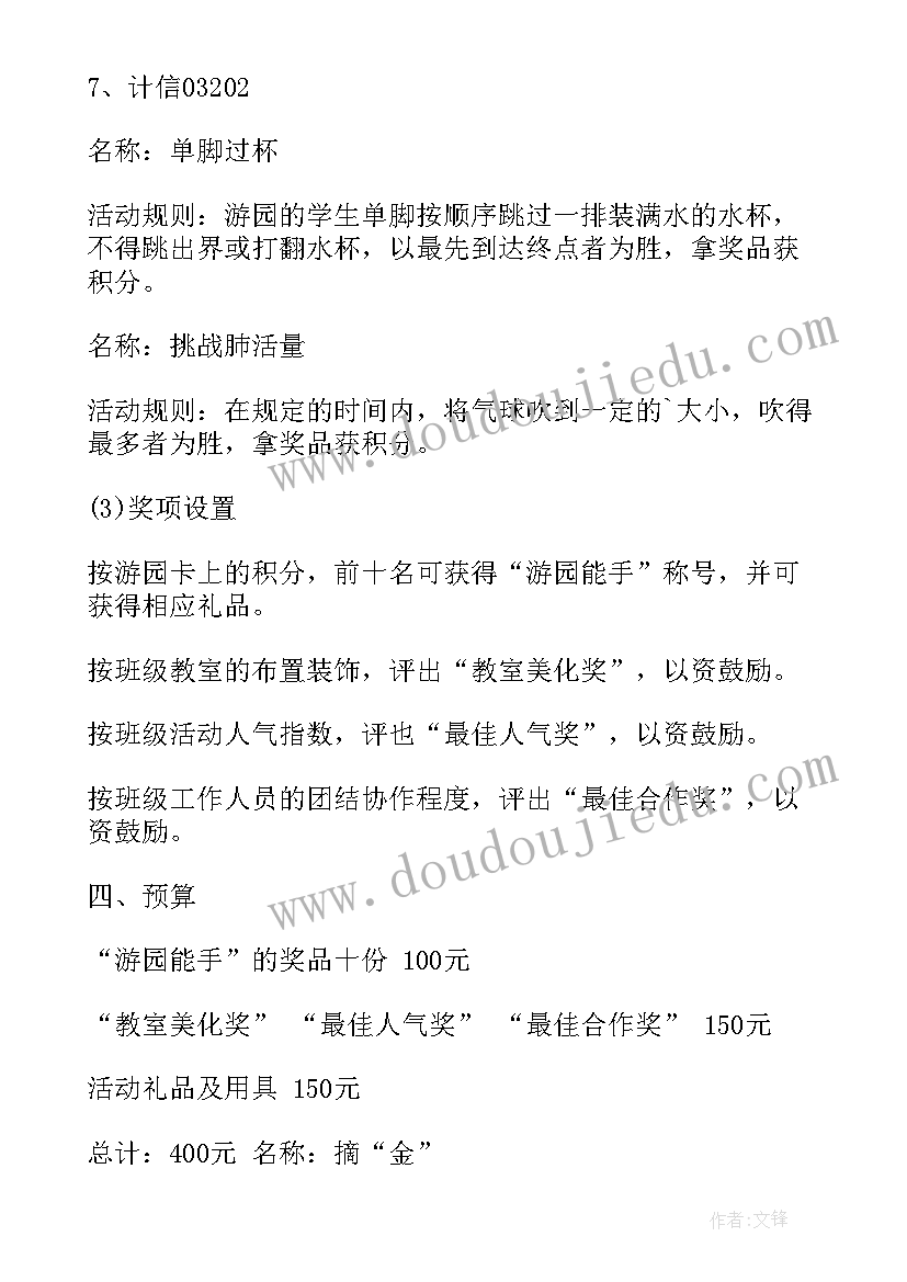 2023年梦幻曲教案反思(通用5篇)