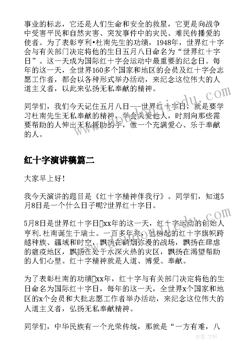 2023年喜迎春节的手抄报(大全6篇)