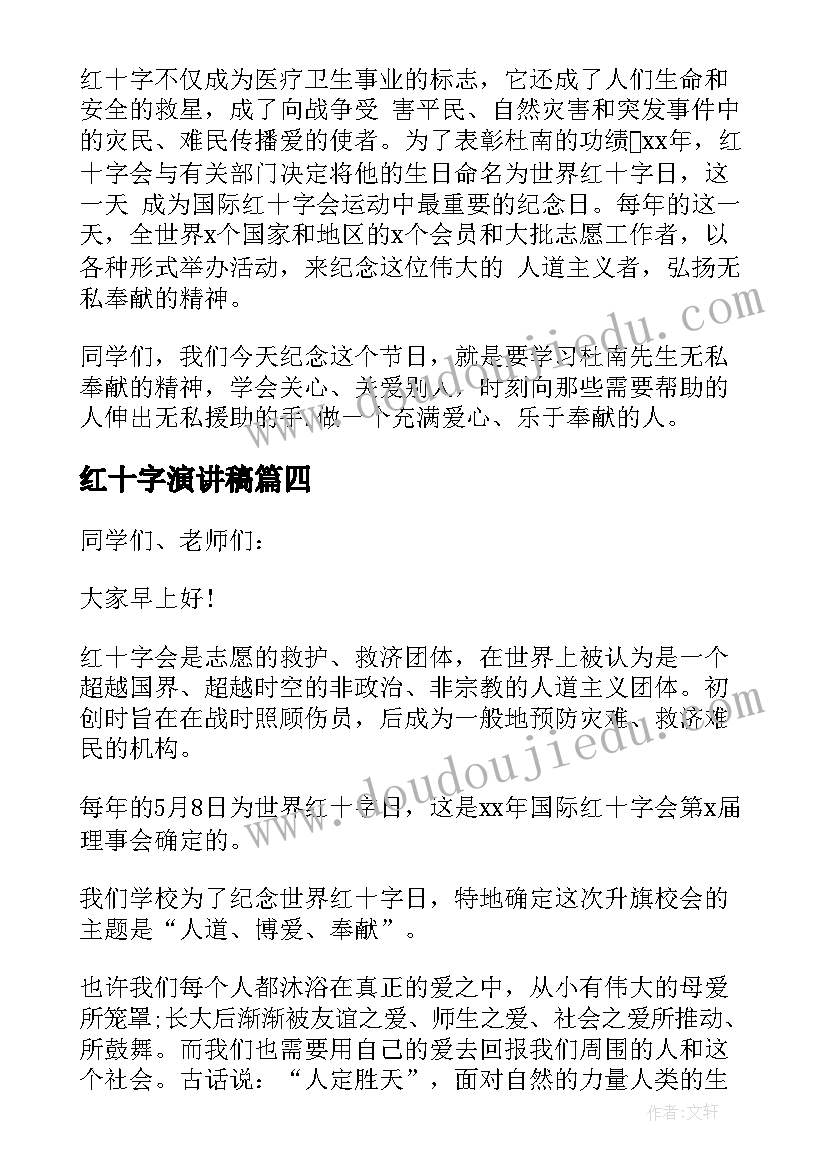 2023年喜迎春节的手抄报(大全6篇)