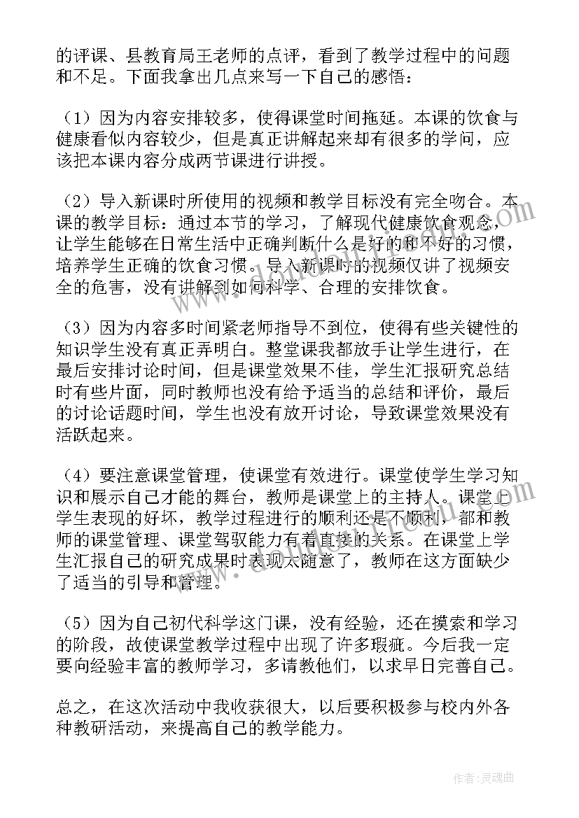 最新小公鸡和小鸭子反思教学反思(通用9篇)