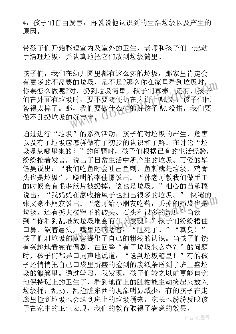 小班社会活动大家一起玩教案 小班社会活动的教案(优质9篇)