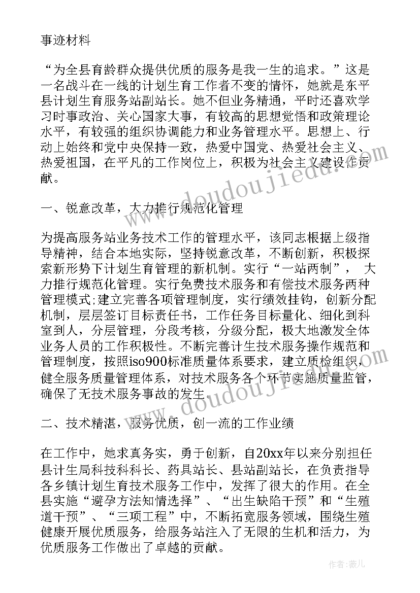 最新二年级国防教育手抄报内容资料 二年级疫情的手抄报内容(通用7篇)