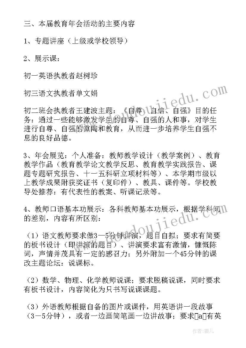 最新学校教研论坛活动方案 学校教研活动策划方案(模板5篇)