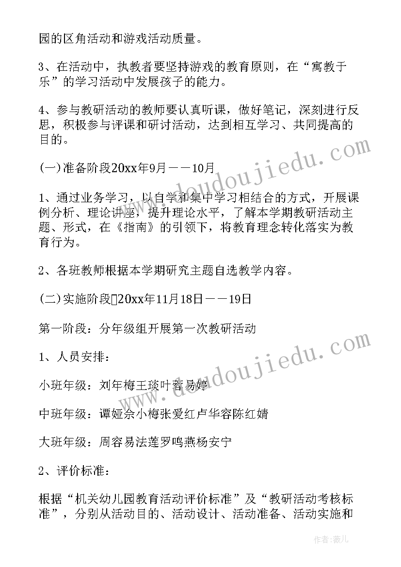 最新学校教研论坛活动方案 学校教研活动策划方案(模板5篇)