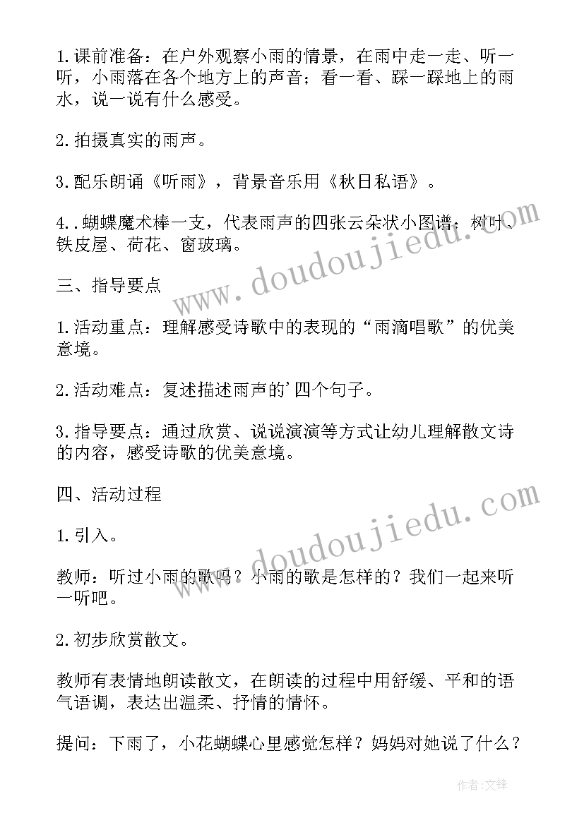 最新幼儿园大班我爱你公开课教案 大班区域活动反思(大全7篇)