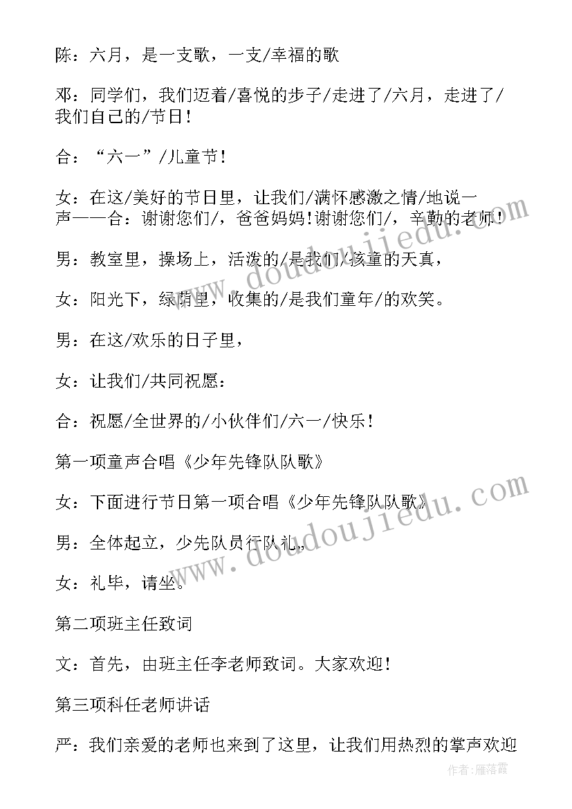 2023年幼儿园大班秋季语言教学反思与评价(大全5篇)