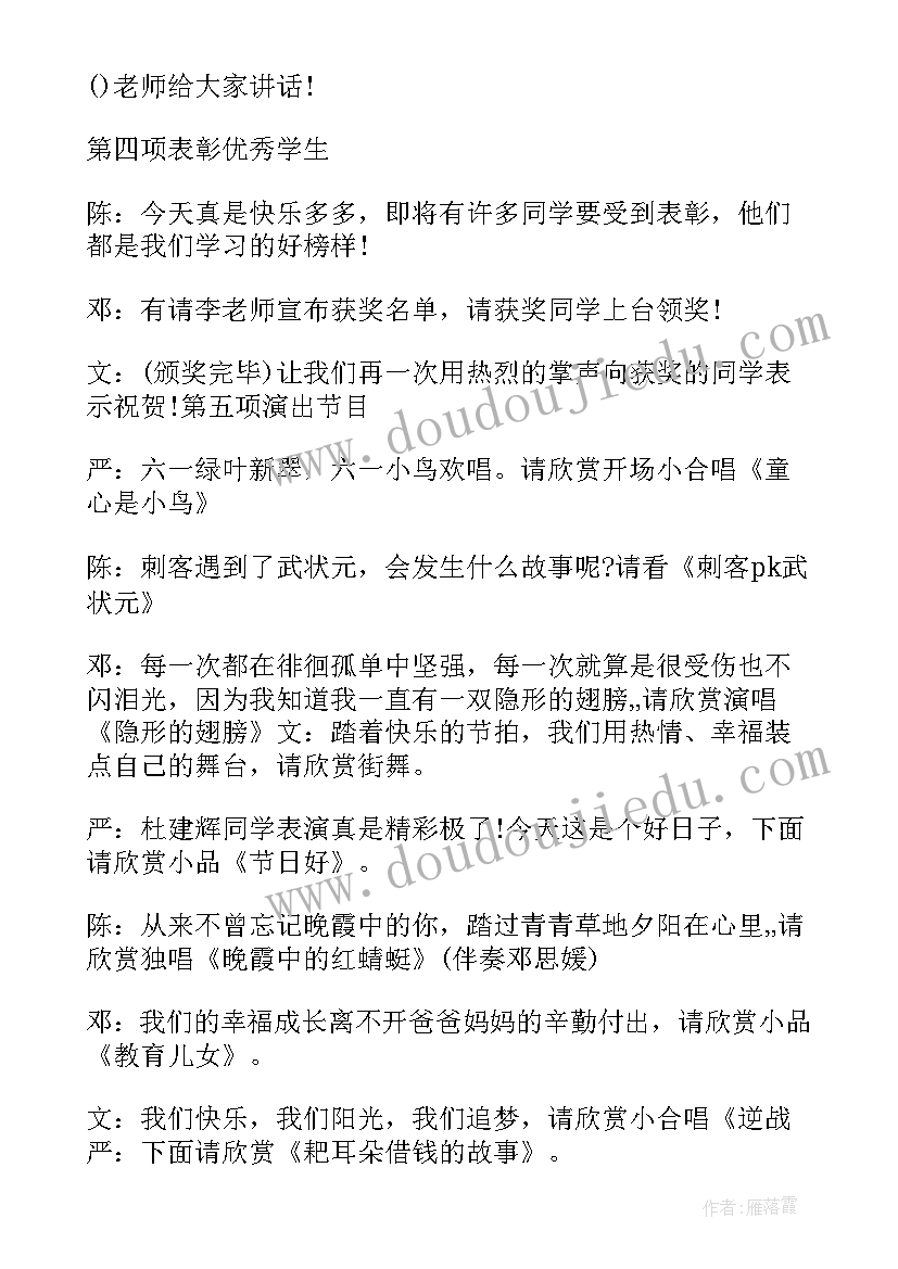 2023年幼儿园大班秋季语言教学反思与评价(大全5篇)