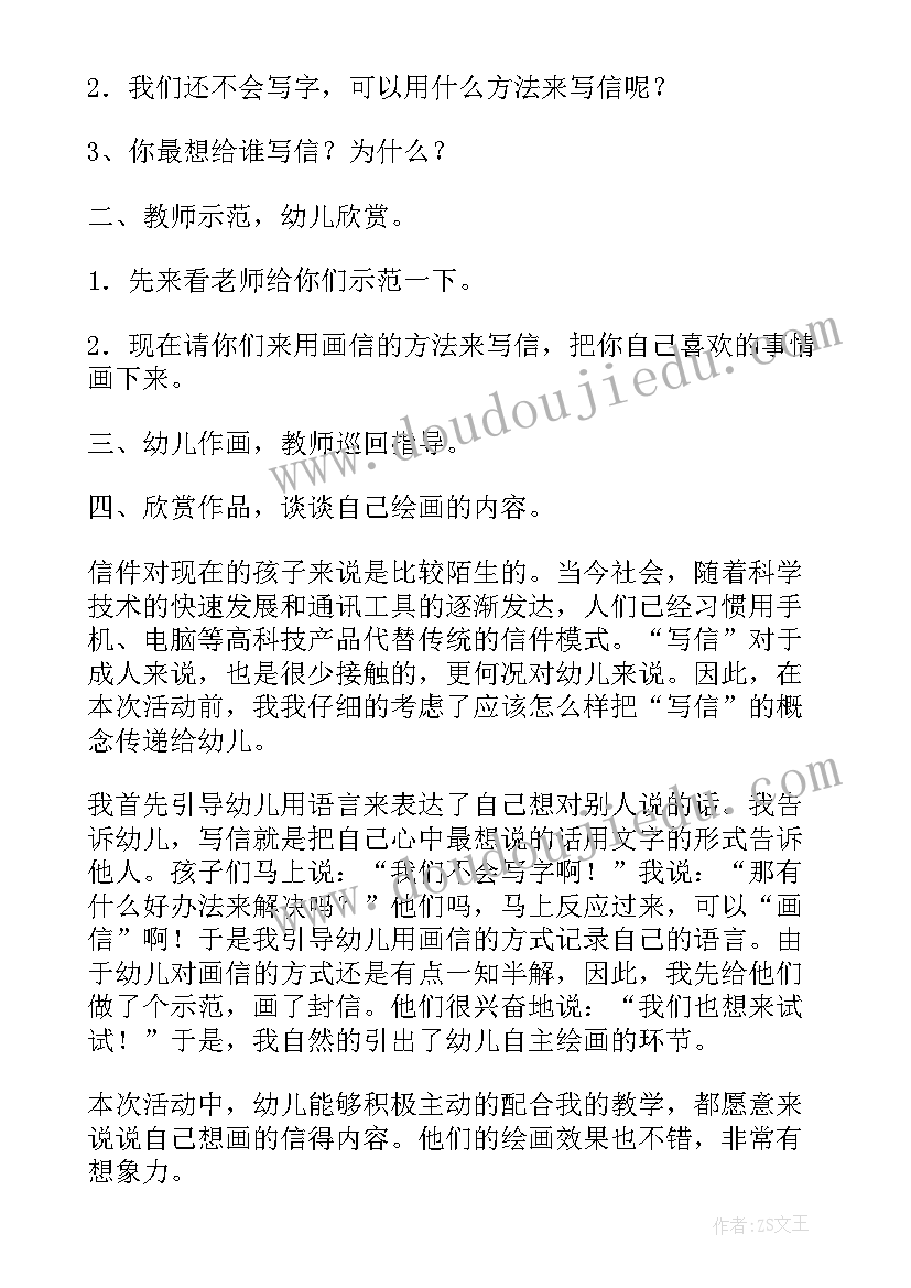 最新幼儿园小班动物幼儿园教案反思(实用5篇)