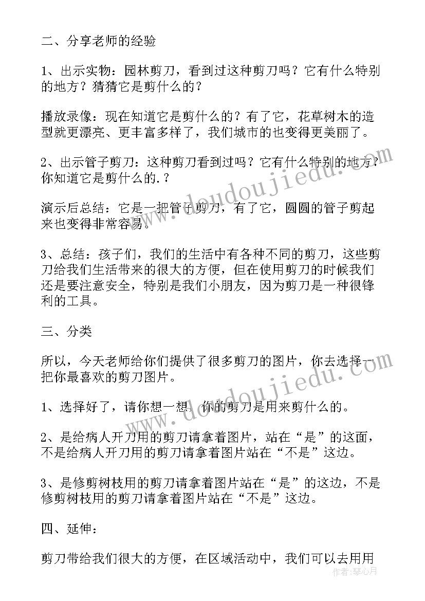 幼儿园中班数学课件免费 幼儿园中班数学活动说课稿(汇总10篇)