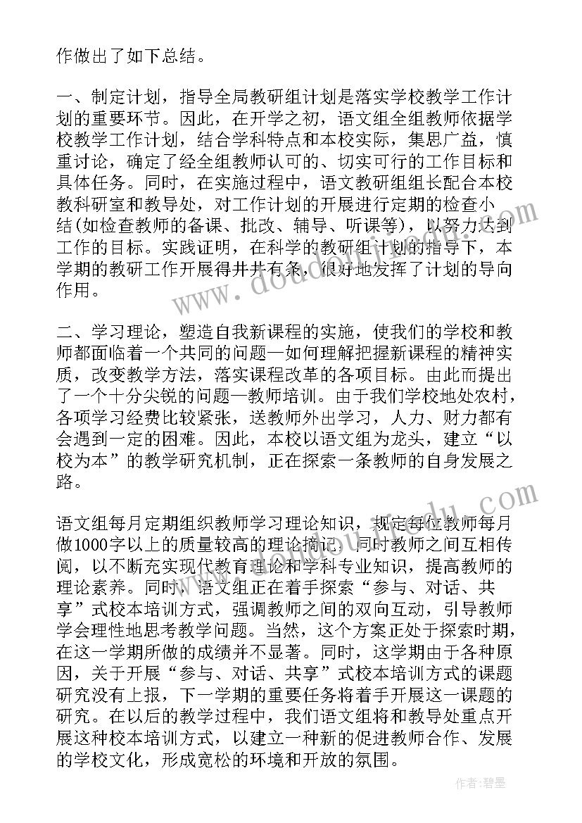 学校举行活动的形式 学校举行庆元旦文艺汇演活动简报(通用8篇)