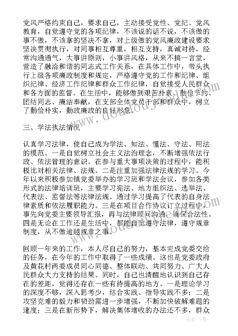 人大述职报告一千字 人大主席述职报告(精选8篇)