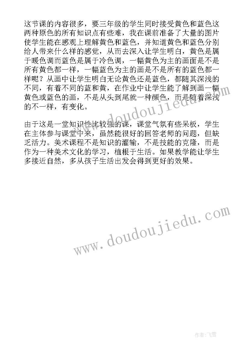 2023年好朋友美术教学反思(汇总5篇)