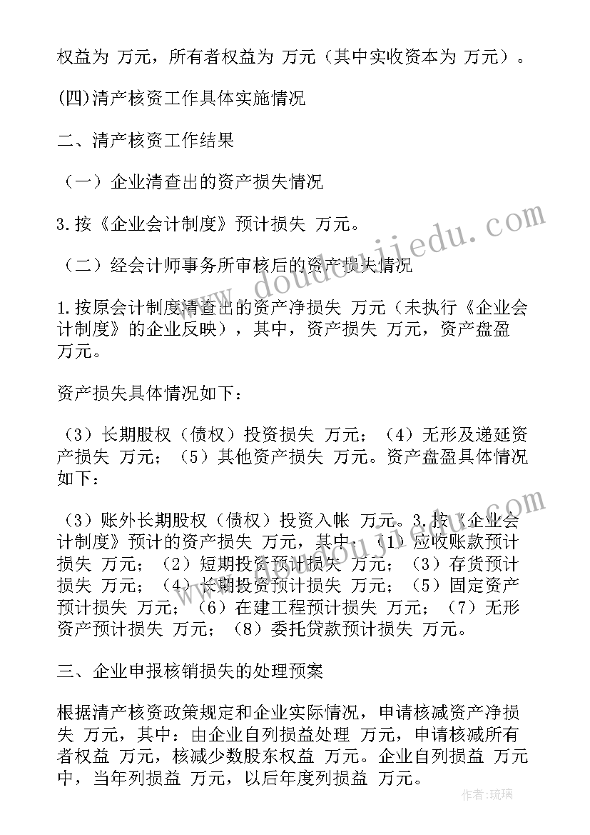 小学生国旗下讲话甲流(通用7篇)