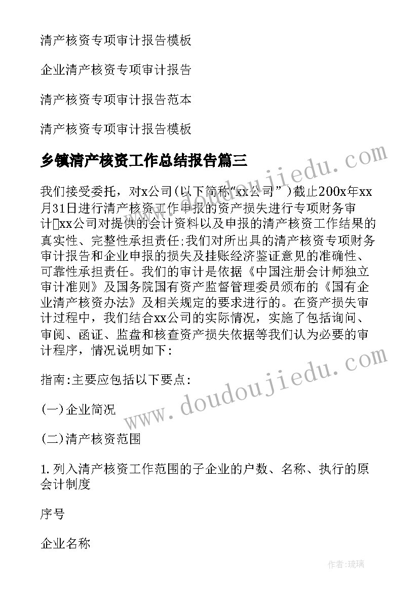 小学生国旗下讲话甲流(通用7篇)