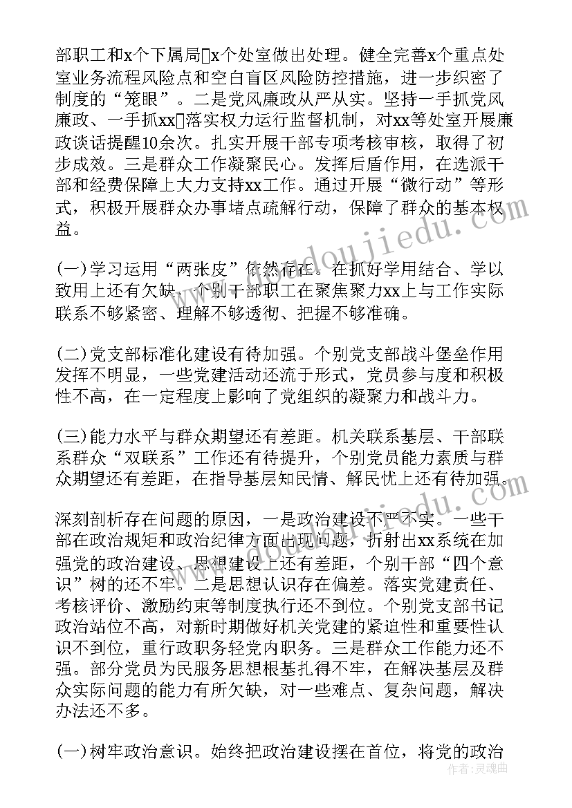 2023年小组长个人工作反思报告(精选5篇)