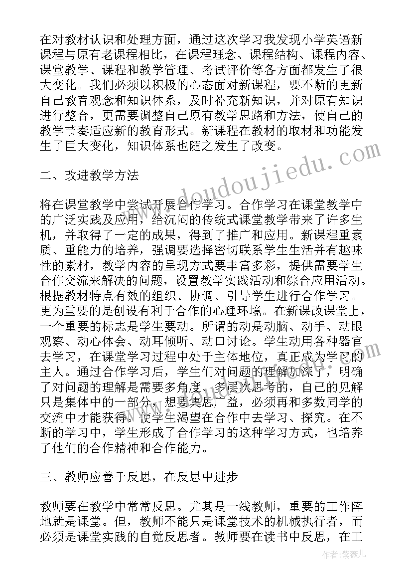 冀教版英语八上教学设计(实用5篇)