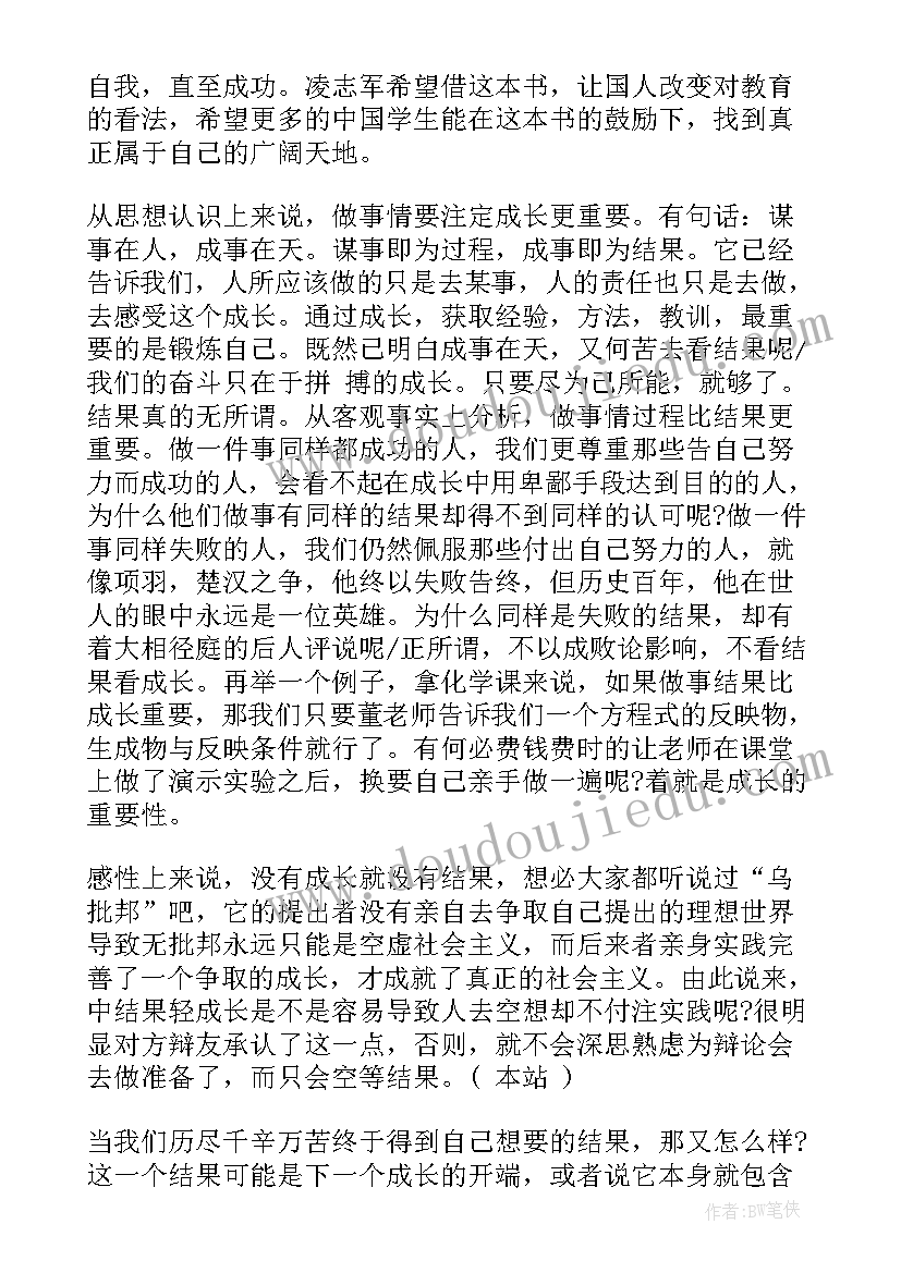 2023年读书报告英文大学篇 在校大学生读书报告(实用5篇)