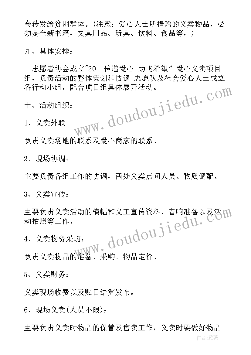 最新世界志愿者日活动简报 世界志愿者志愿者活动策划(汇总5篇)