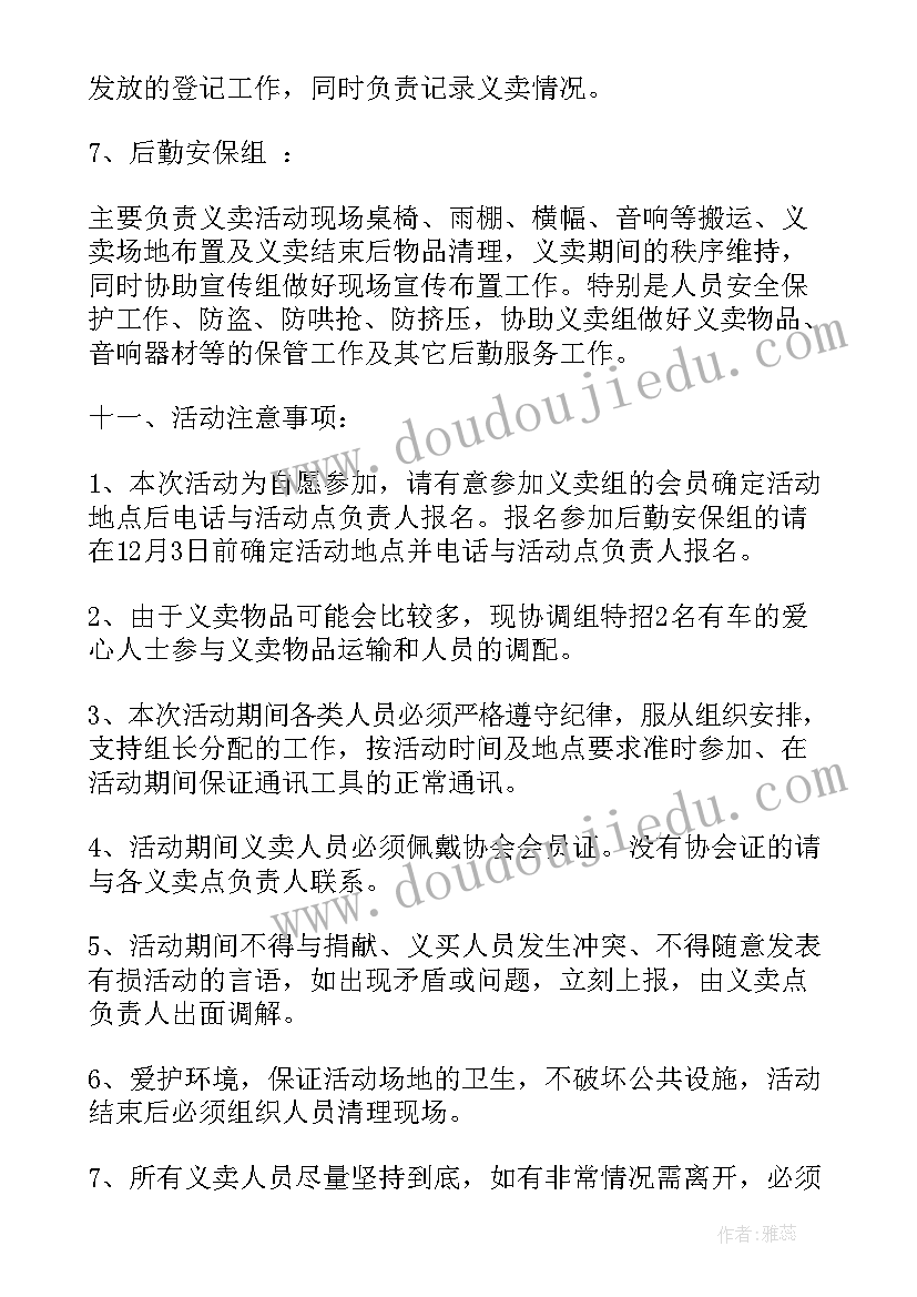 最新世界志愿者日活动简报 世界志愿者志愿者活动策划(汇总5篇)