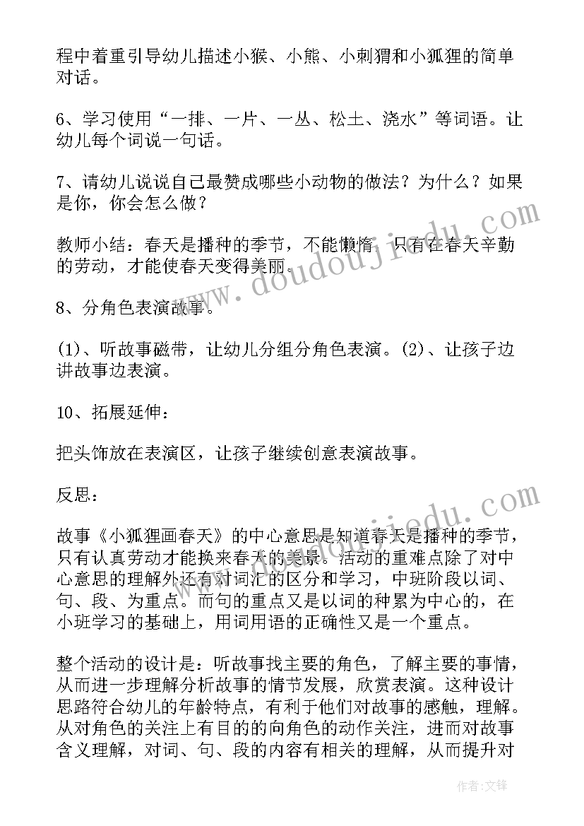 最新春天的手抄报(优质9篇)