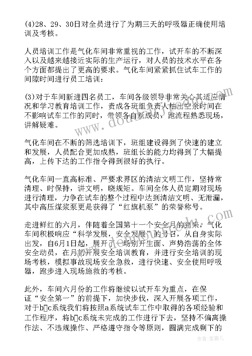 2023年车间计划员岗位职责(优秀5篇)