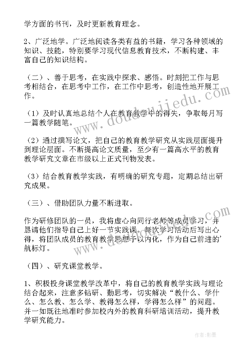 最新初中语文校本研修规划方案(优质7篇)