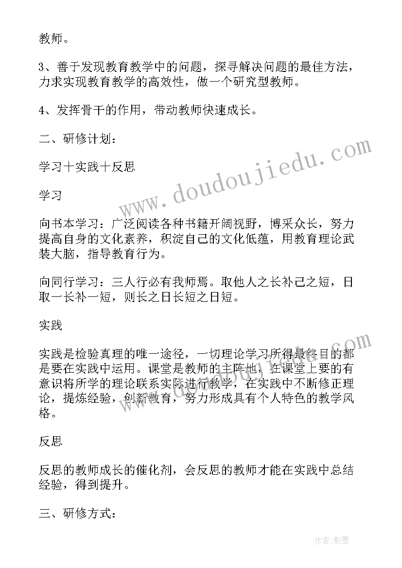 最新初中语文校本研修规划方案(优质7篇)