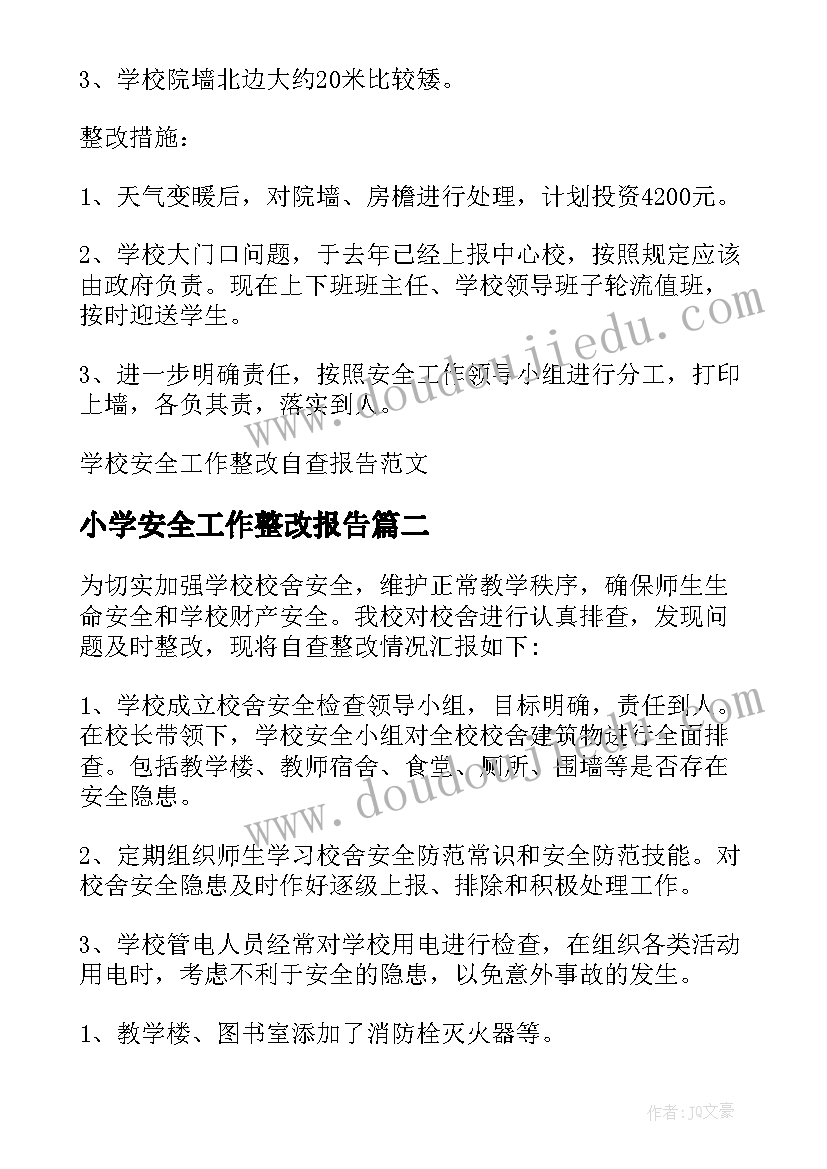 最新城市公民社会实践报告(模板5篇)