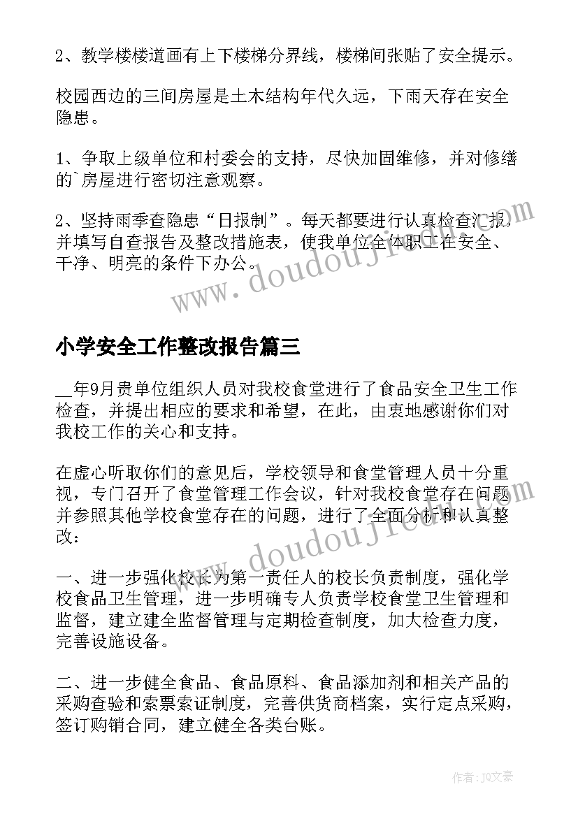 最新城市公民社会实践报告(模板5篇)