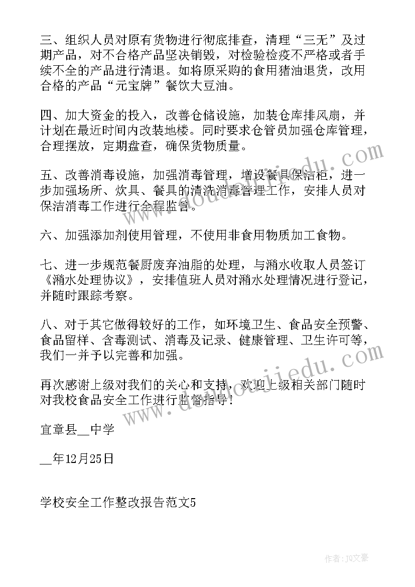 最新城市公民社会实践报告(模板5篇)