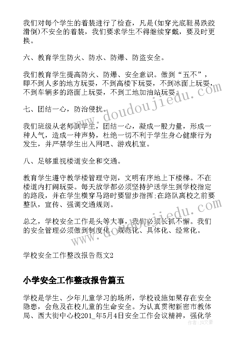 最新城市公民社会实践报告(模板5篇)