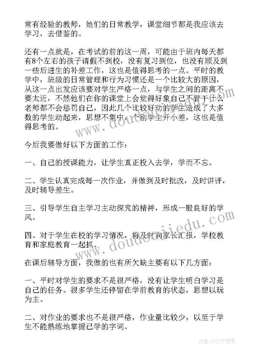 2023年一年级语文期中教学反思(通用5篇)