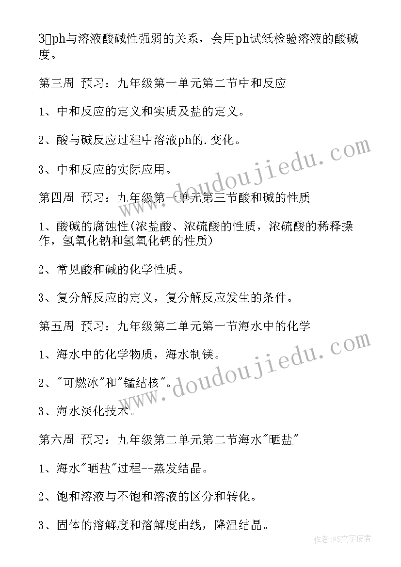 2023年六年级暑假计划表做(汇总7篇)