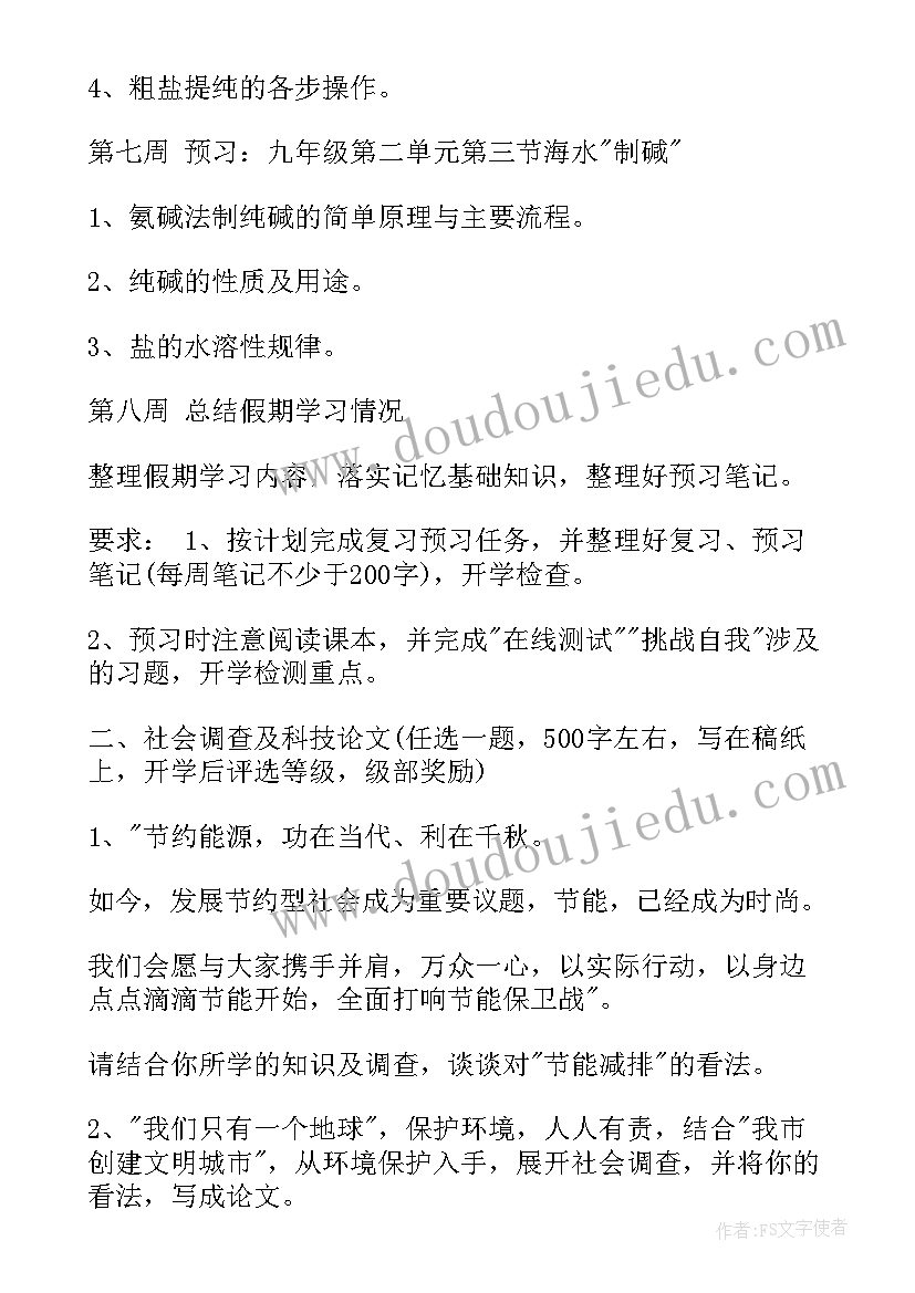 2023年六年级暑假计划表做(汇总7篇)