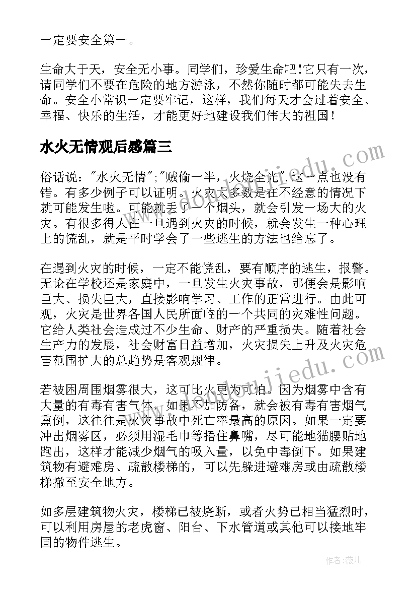 2023年做家务活动过程记录 谈论家务活动心得体会(大全5篇)