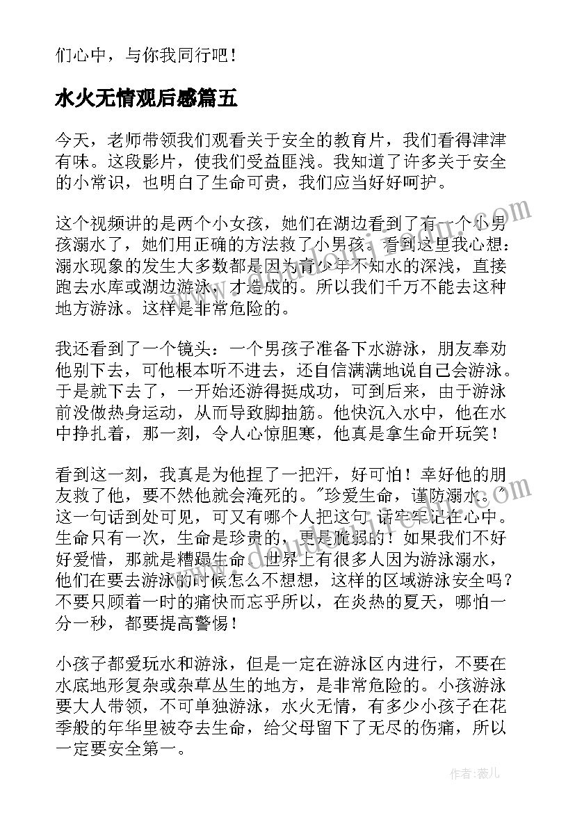 2023年做家务活动过程记录 谈论家务活动心得体会(大全5篇)