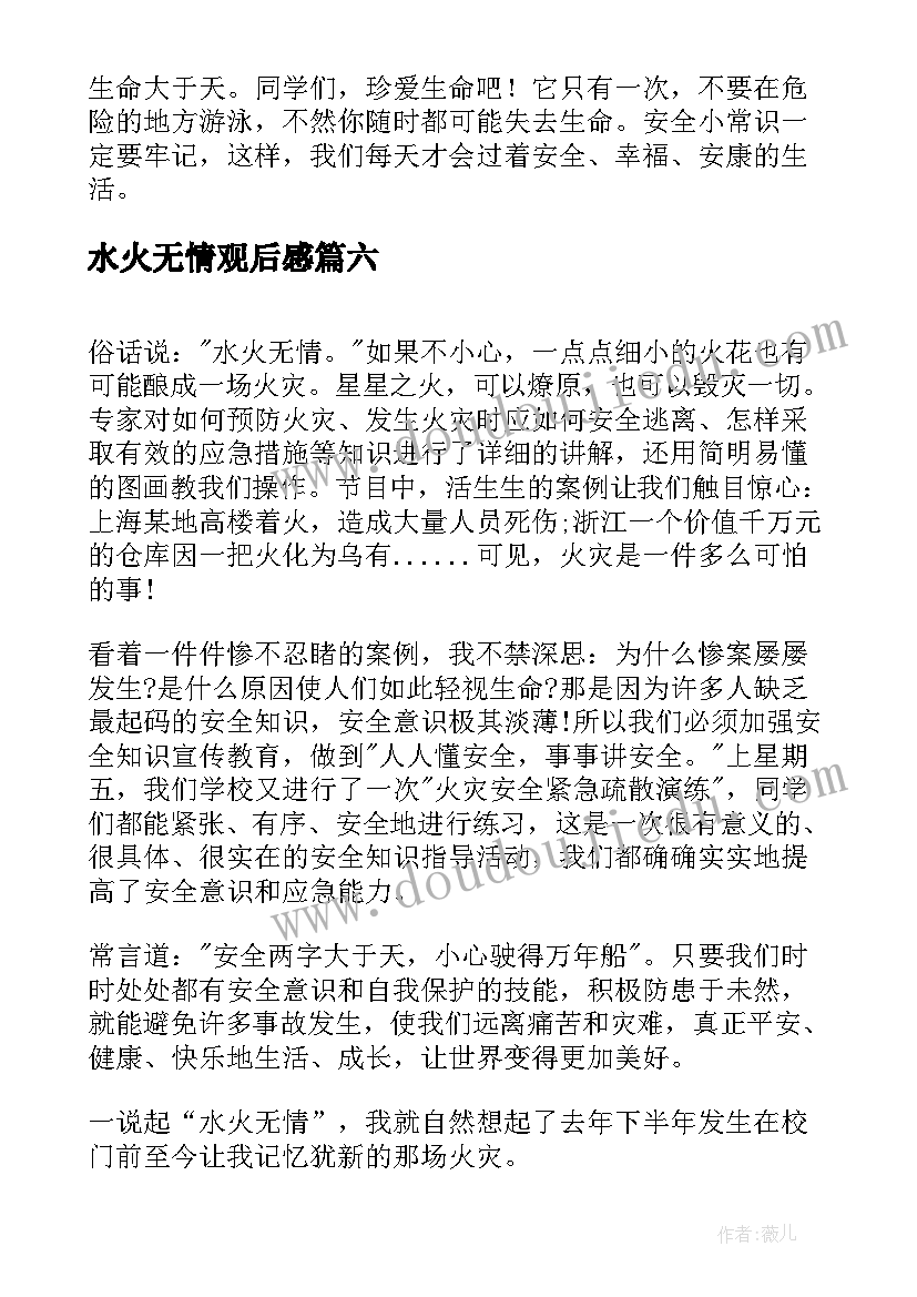 2023年做家务活动过程记录 谈论家务活动心得体会(大全5篇)