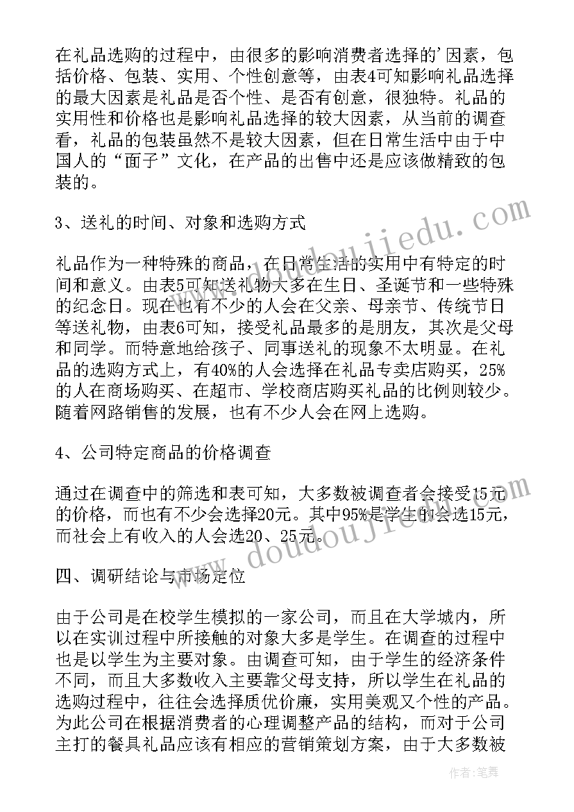 最新礼品礼金自查自纠报告(优秀5篇)