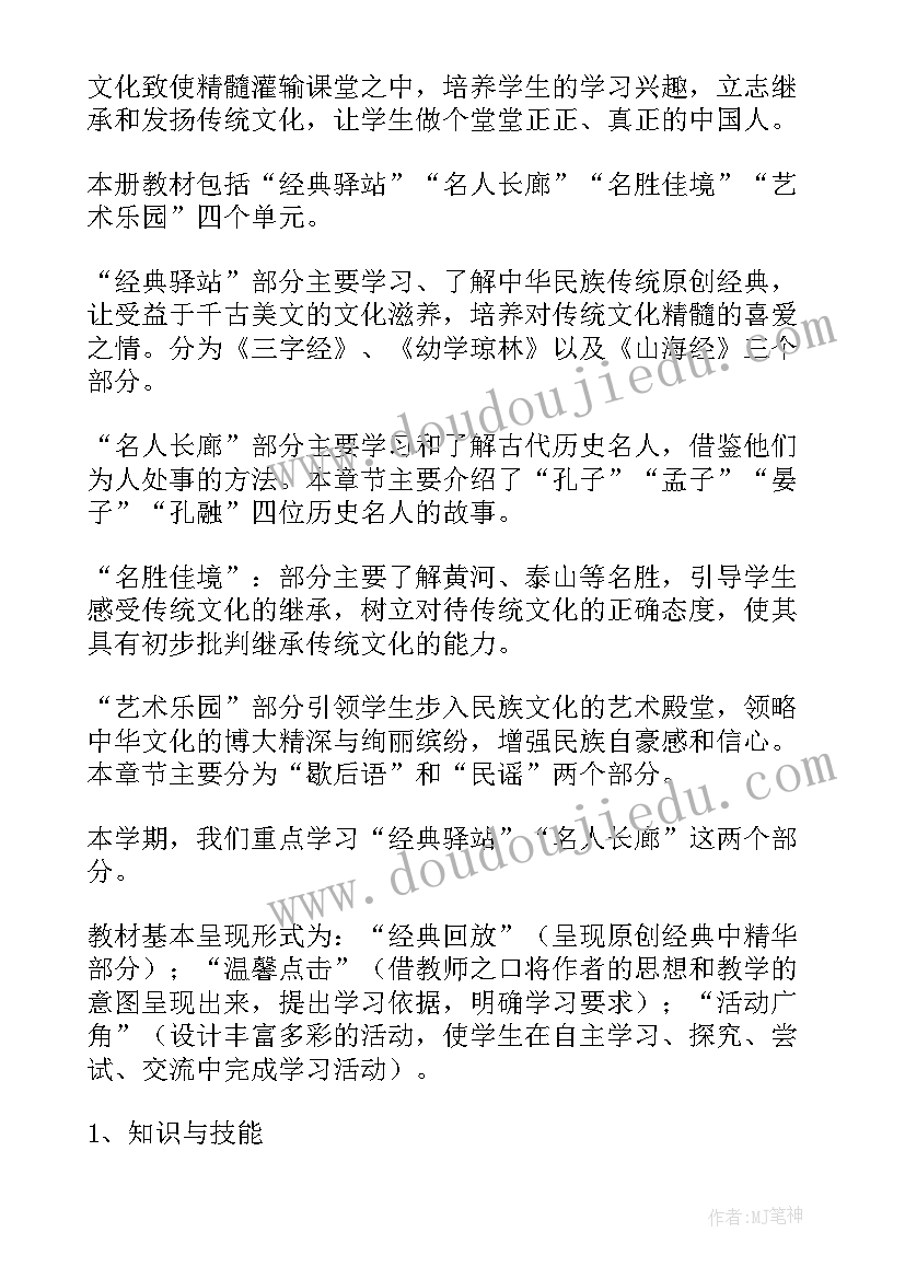 初中团委秋季学期计划总结(汇总8篇)