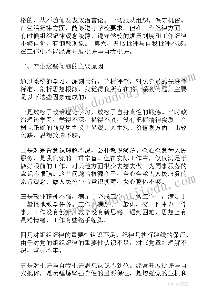 最新高校教师需求分析报告(大全5篇)