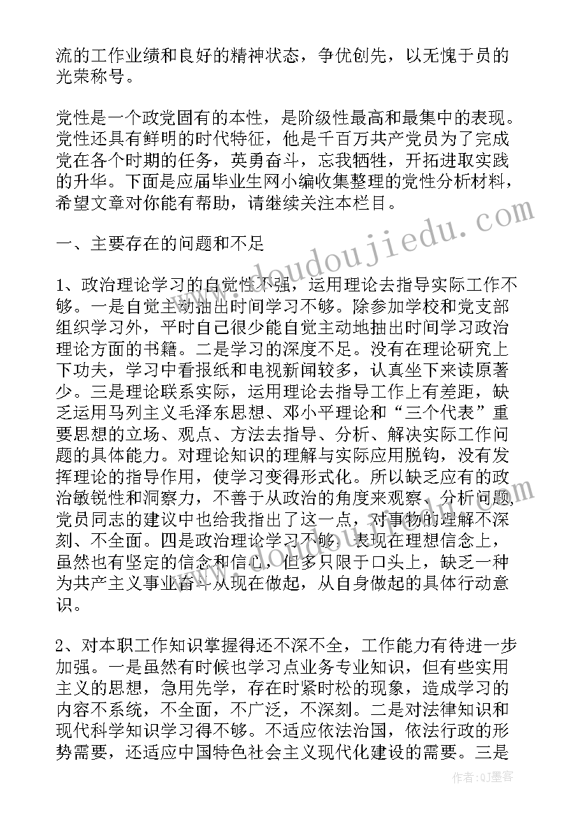 最新高校教师需求分析报告(大全5篇)