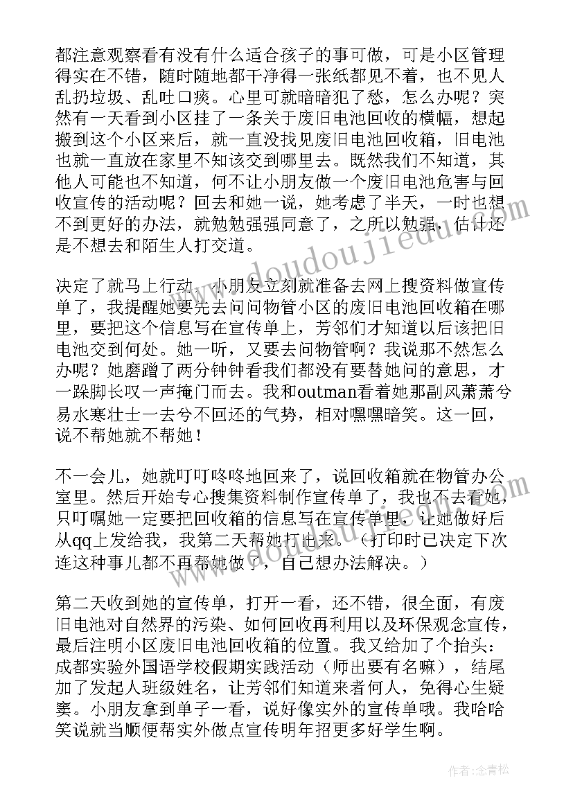 最新大学生兼职社会实践报告心得体会 大学生社会实践活动报告(实用6篇)