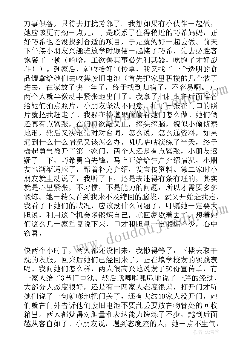 最新大学生兼职社会实践报告心得体会 大学生社会实践活动报告(实用6篇)