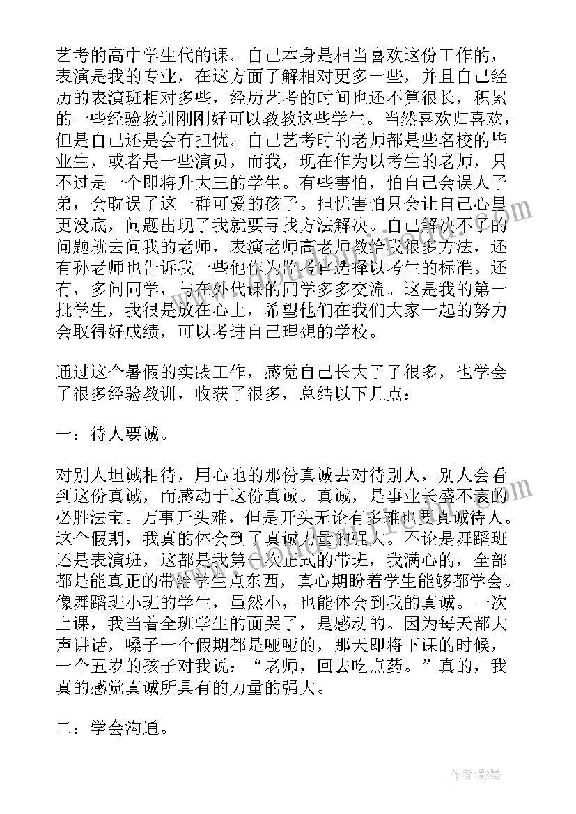 2023年学生专业实践总结 电脑专业学生的社会实践报告(优秀8篇)