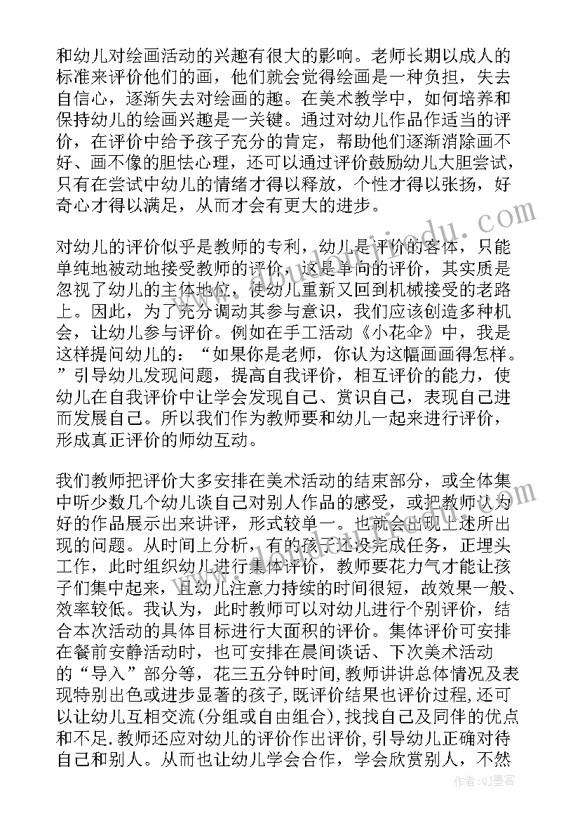 2023年中班美术折纸船教案反思(汇总5篇)