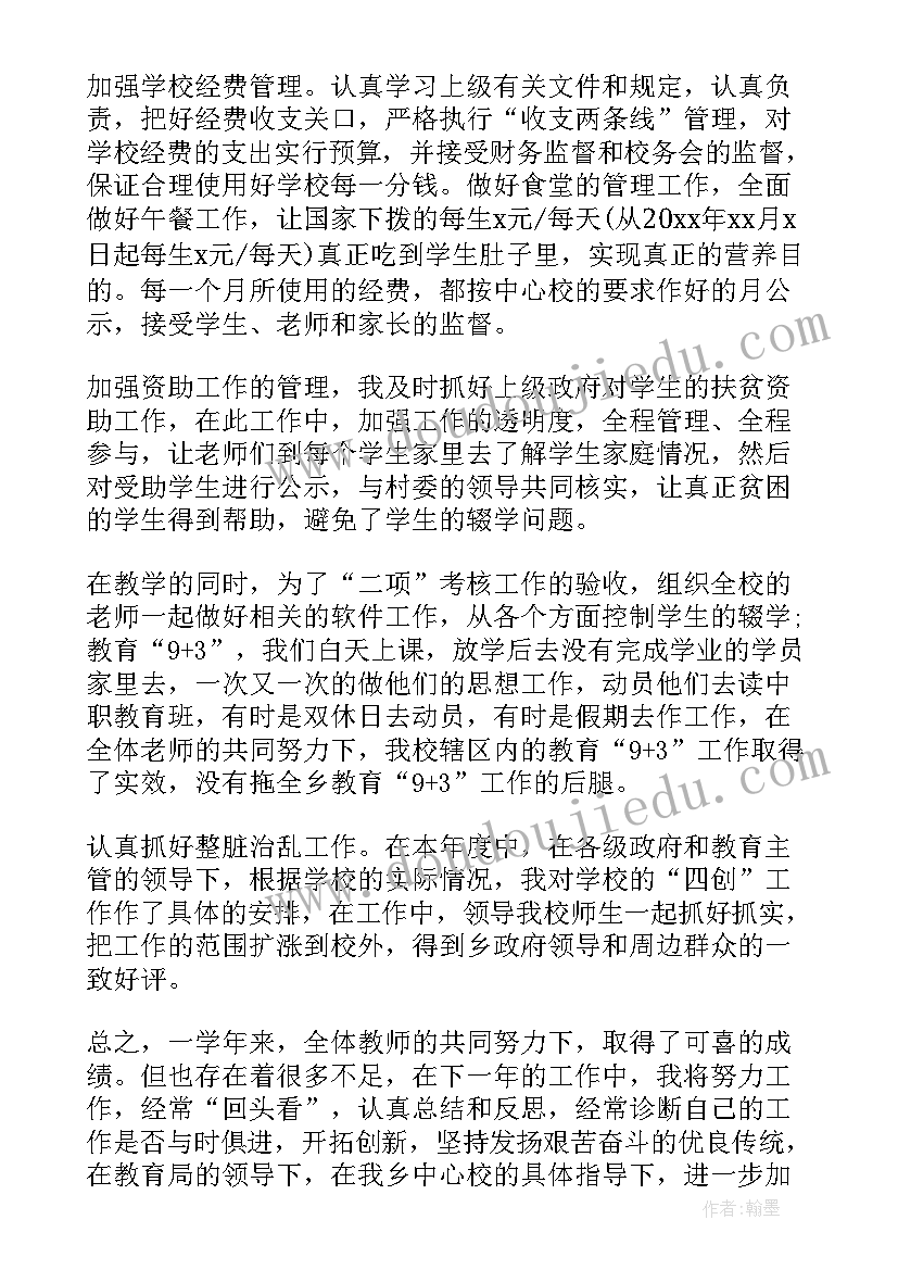 幼儿园大班社会远足去教学反思(优质5篇)