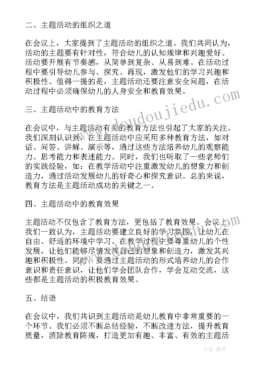 2023年中班蔬菜品尝会教案(模板9篇)