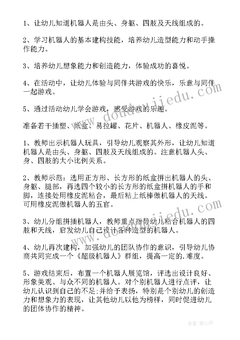 2023年建构游戏动物家园教案反思(实用5篇)